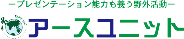 アースユニット