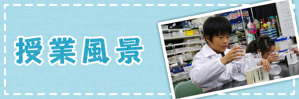 授業風景